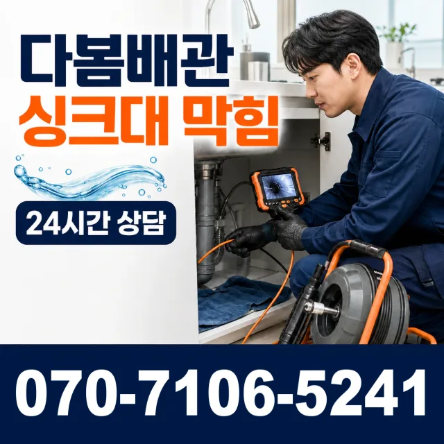 전남 광산구 산월동 보일러배관누수 상담 이미지 1