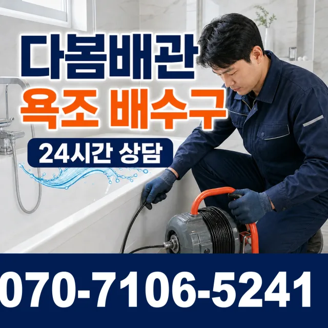 전남 광산구 산월동 보일러배관누수 상담 이미지 6