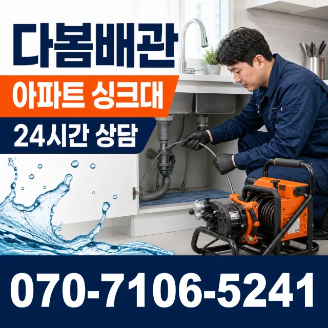 전남 광산구 산월동 보일러배관누수 상담 이미지 7